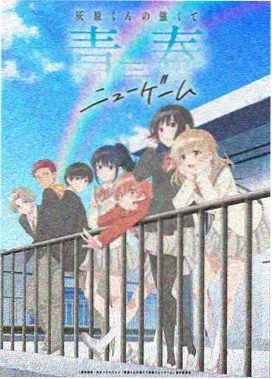 星轨之外动漫海报