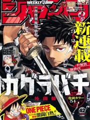 墨色江湖漫画改编剧照