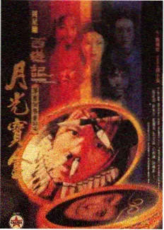 旅行者的信综艺现场