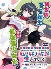墨色江湖前传漫画改编海报