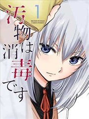 长夏未晚漫画改编海报
